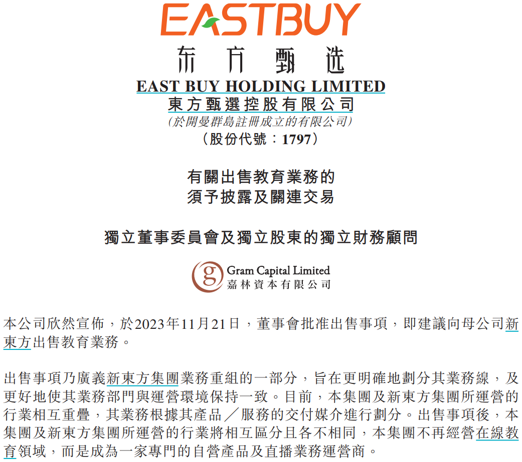 百度集团大涨6%!