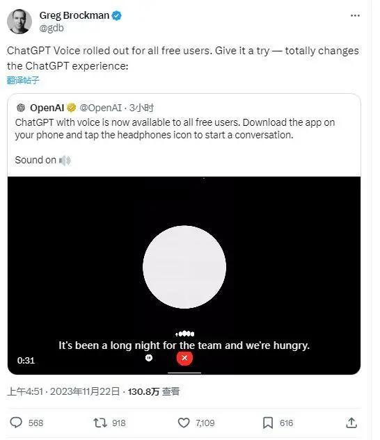 openai开放chatgpt voice语音聊天体验,前公司总裁邀请用户尝试