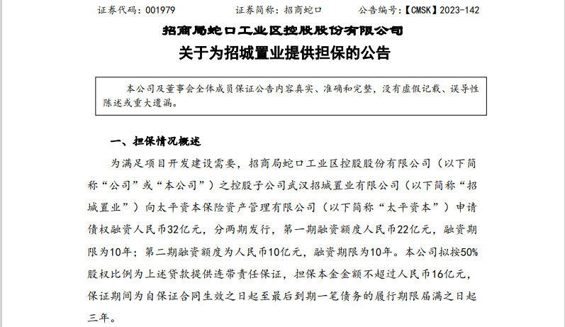 (图源:深圳证券交易所)