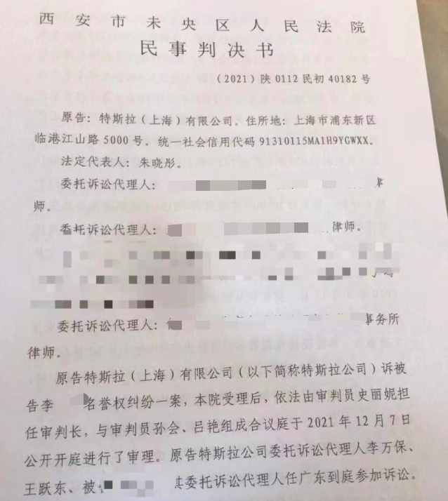 一审判决书,由受访人提供