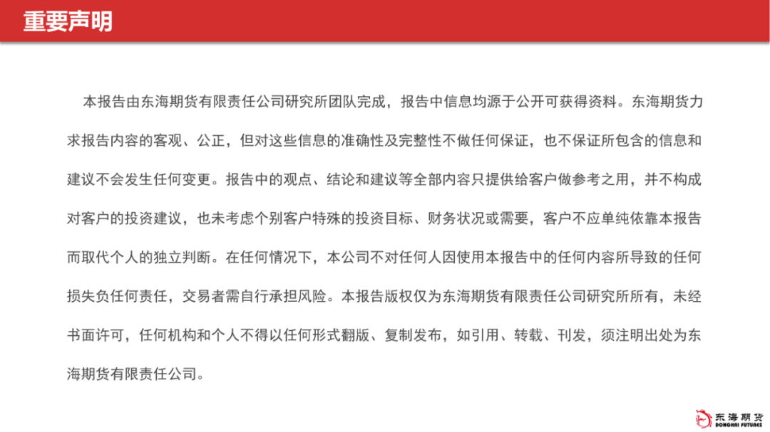 【东海产业链周报】不锈钢&镍：消费淡季、成本支撑下移，不锈钢继续承压
