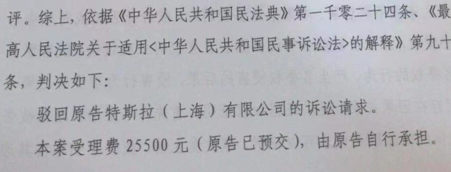 一审判决结果,图片由受访人提供