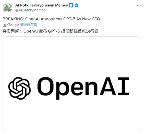 AI宫斗大戏落幕!被开除的ChatGPT之父回归:网友要笑死了