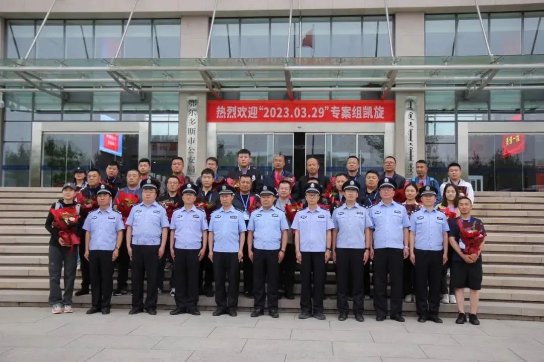 市公安局隆重举行“3.29”集群案件全线告捷专案组凯旋欢迎仪式