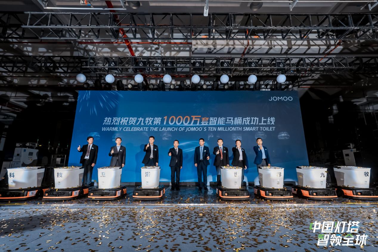 九牧小牧智能马桶突破1000万套!