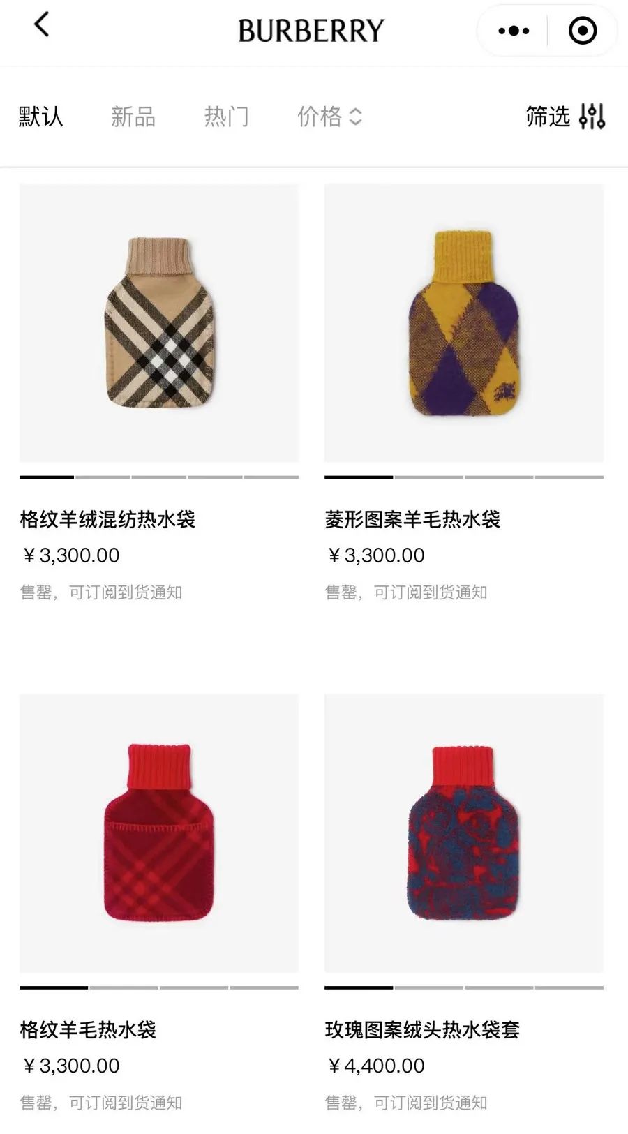博柏利微信小程序上显示部分热水袋售罄,但线下仍有销售