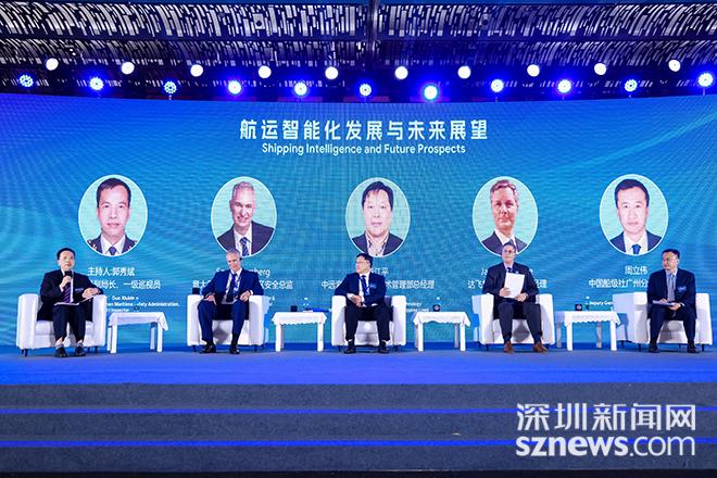 百余名代表为深圳建设全球海洋中心城市建言献策。