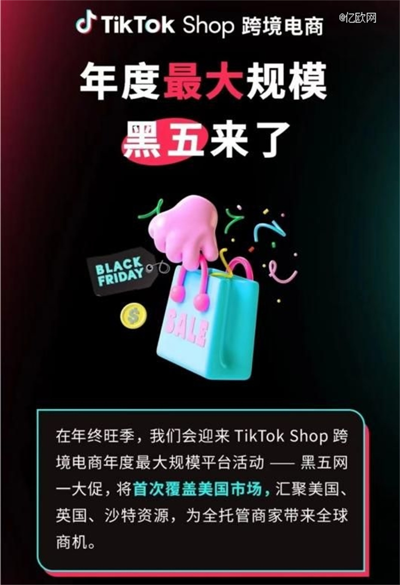 tiktok跨境电商是不是全托管 195b-9d9a2120b33291f25b8712c87b94b05a.jpg