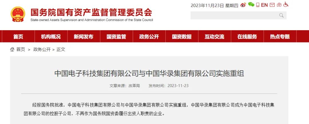 重磅！国务院批准，两家央企“合二为一”