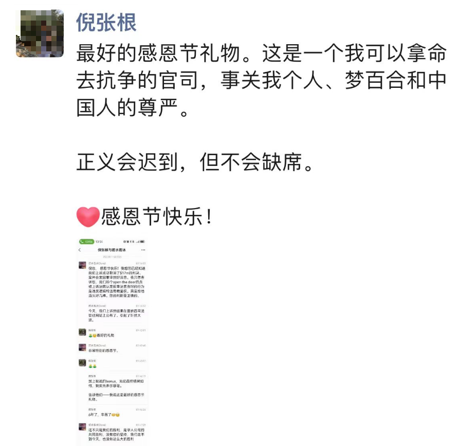 图片来源:梦百合董事长倪张根的社交账号