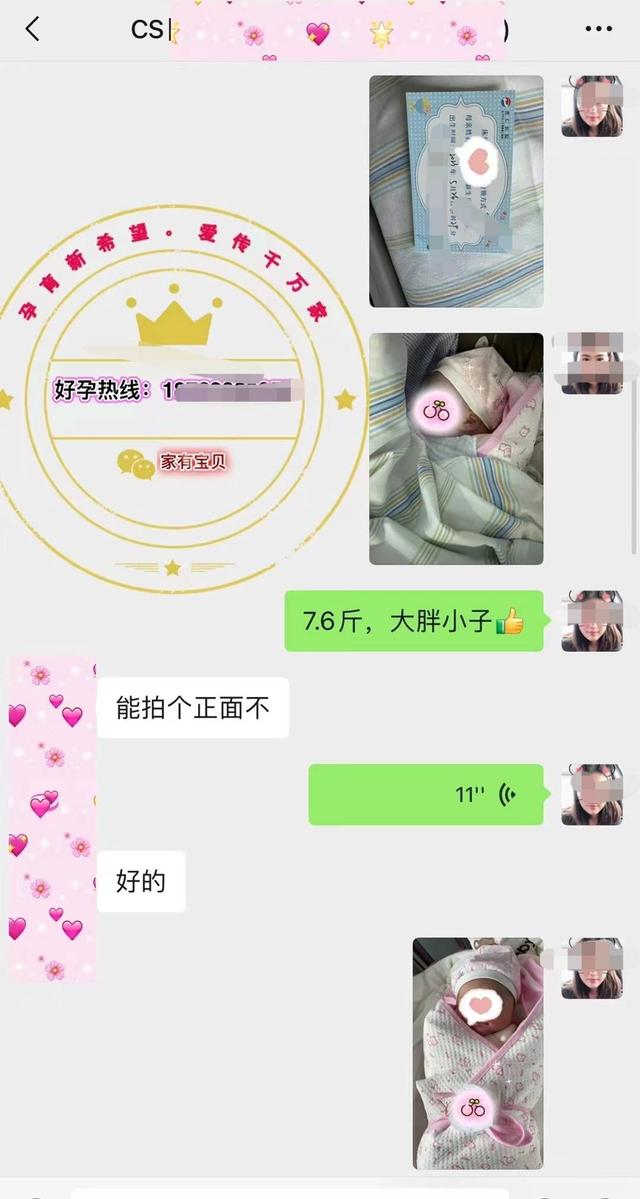 中介发来的案例信息(受访者供图)