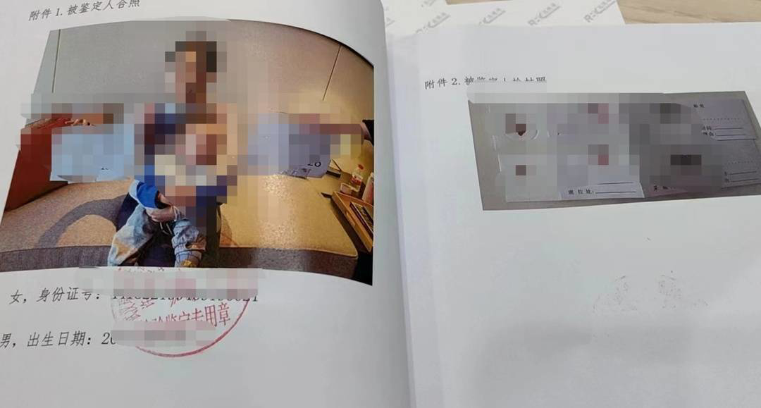 中介提供的虚假亲子鉴定报告(受访者供图)