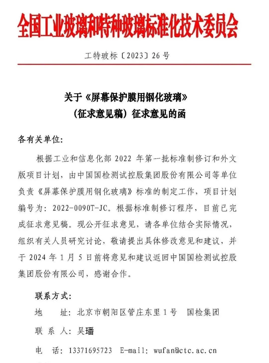 玻璃周刊|足不出户知天下，中国玻璃网精编（2023.11.20-11.26）