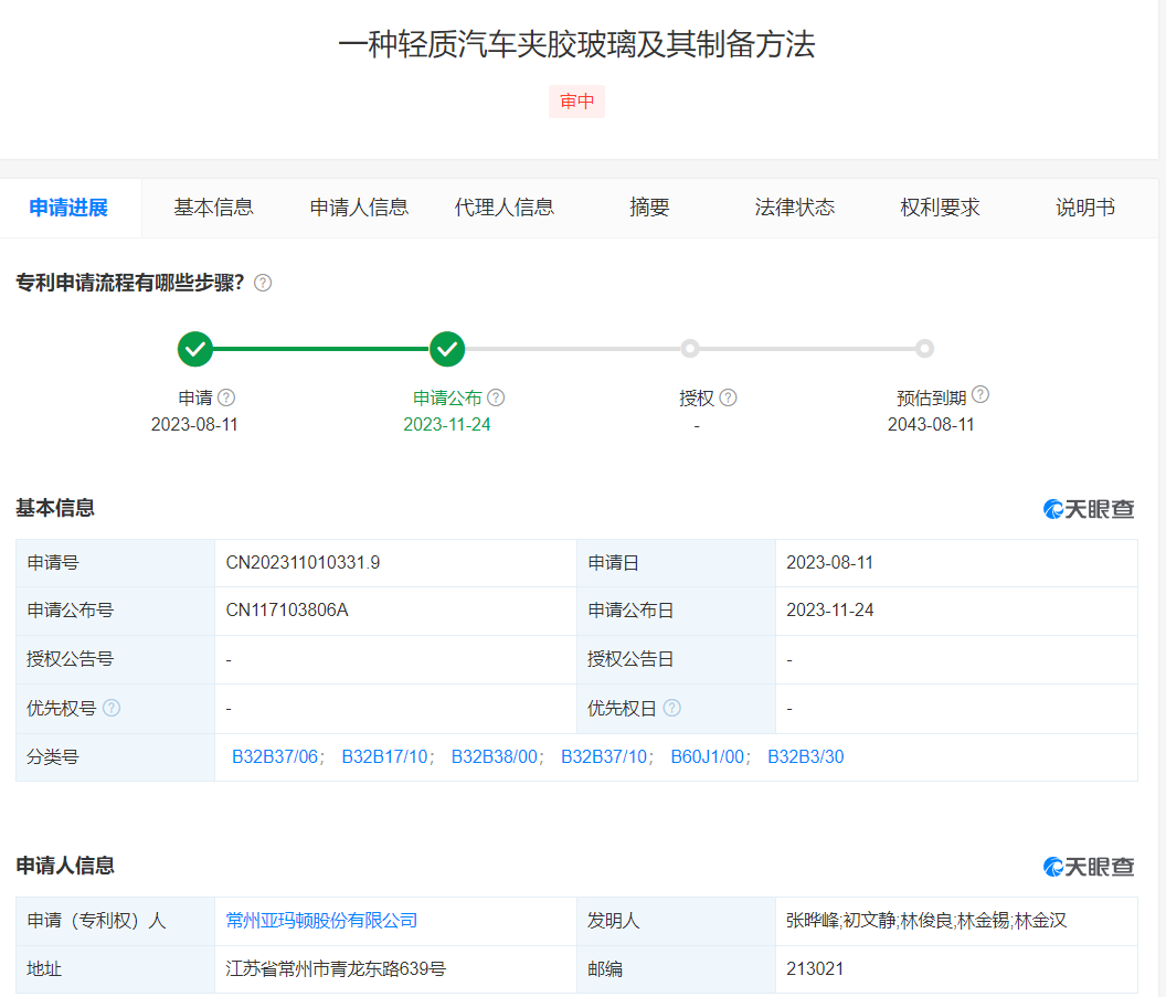 玻璃周刊|足不出户知天下，中国玻璃网精编（2023.11.20-11.26）