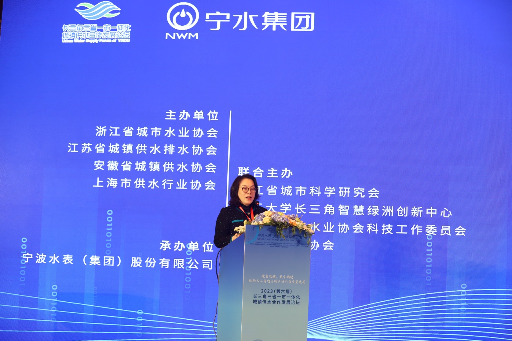 宁水集团承办“长三角三省一市一体化城镇供水合作发展论坛”落幕