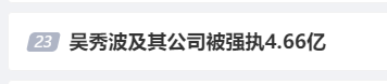 知名演员接连发文：被人设局，倾家荡产