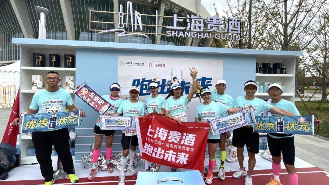2023上马鸣枪起跑！上海贵酒作为唯一指定白酒赞助商“跑出未来”