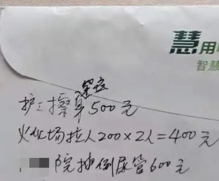 △张女士记录下的费用明细。