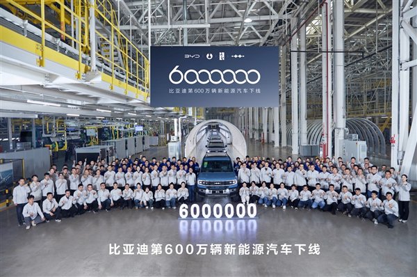 600万辆！能打败比亚迪的 只有比亚迪自己