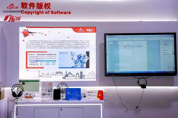 图为金山办公WPS 365、WPS AI展示