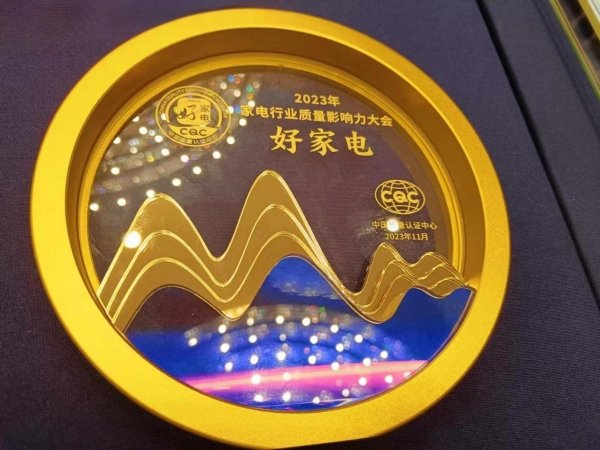 长虹空调荣获中国质量认证中心“好家电”品牌证书