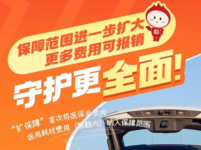 “重庆渝快保”下调起付线 连续参保再下调!