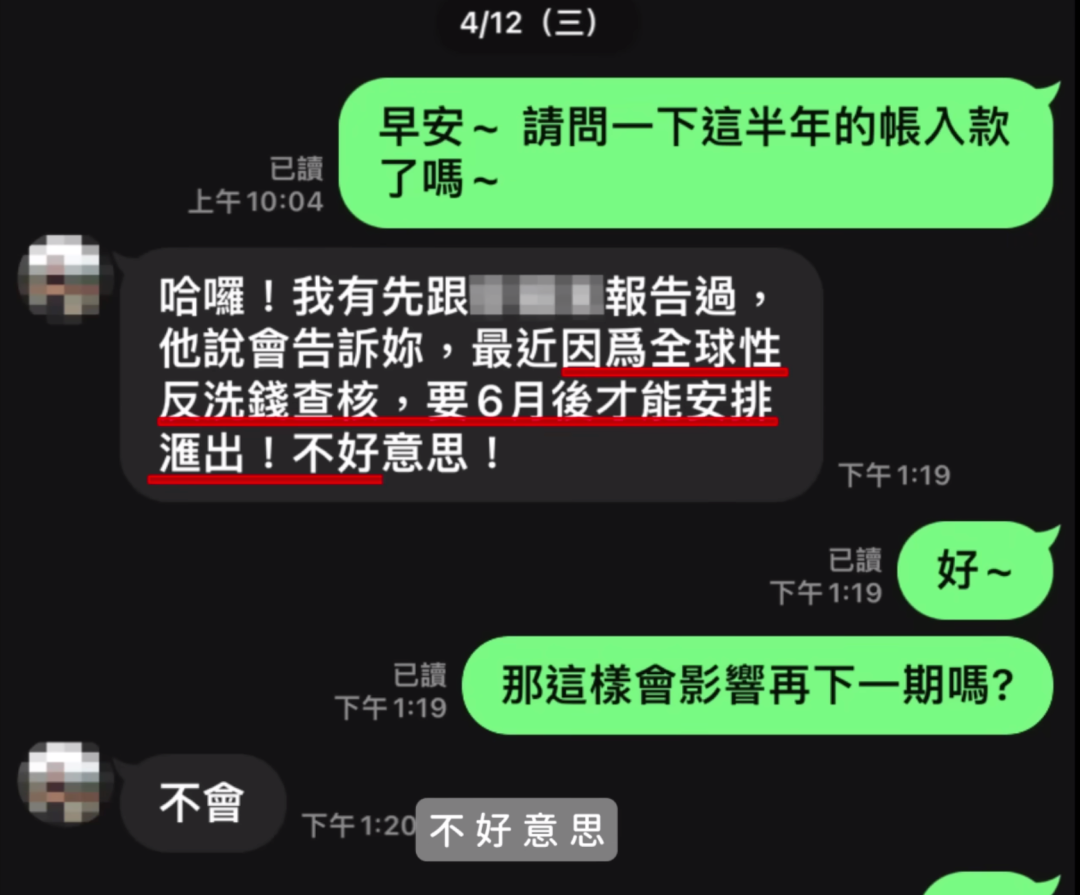 经理人向安娜解释利息未到账的原因/图源:视频截图