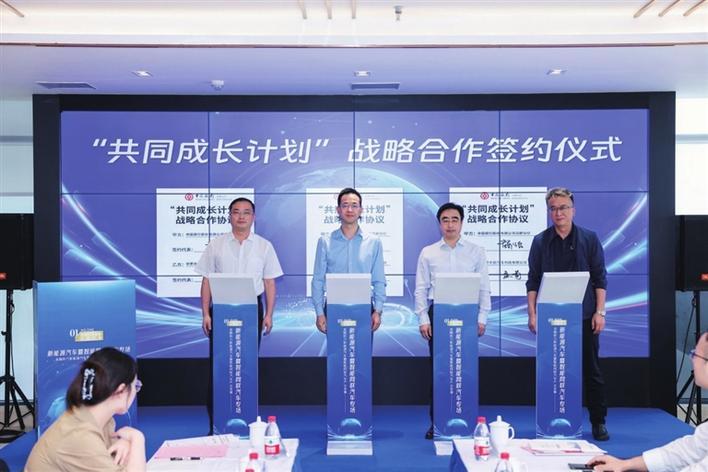 “共同成长计划”签约仪式 毕 芃 摄