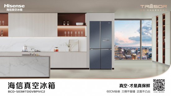 海信冰箱斩获2023沸腾质量奖测评大奖