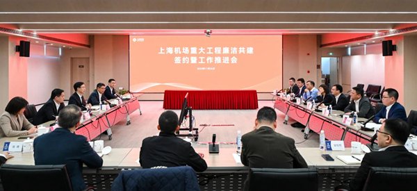 推进会及签约现场