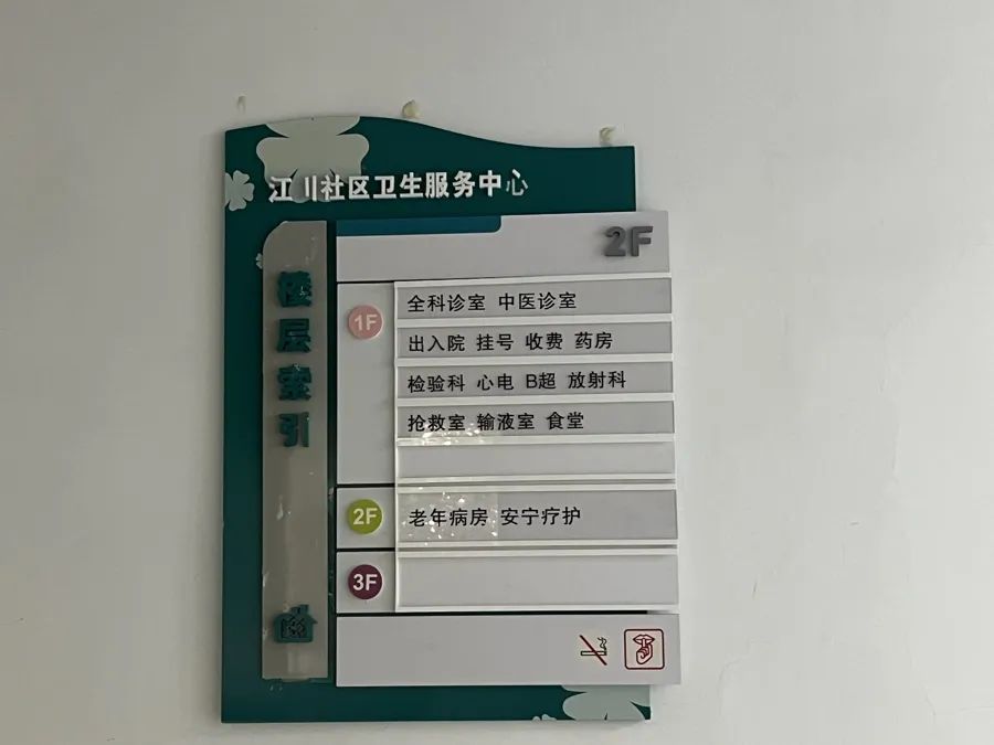 △碧江分中心的楼层导诊。