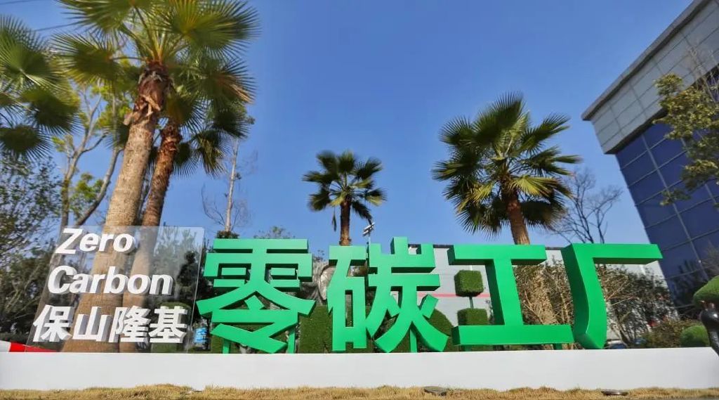 图7 隆基绿能云南保山零碳工厂