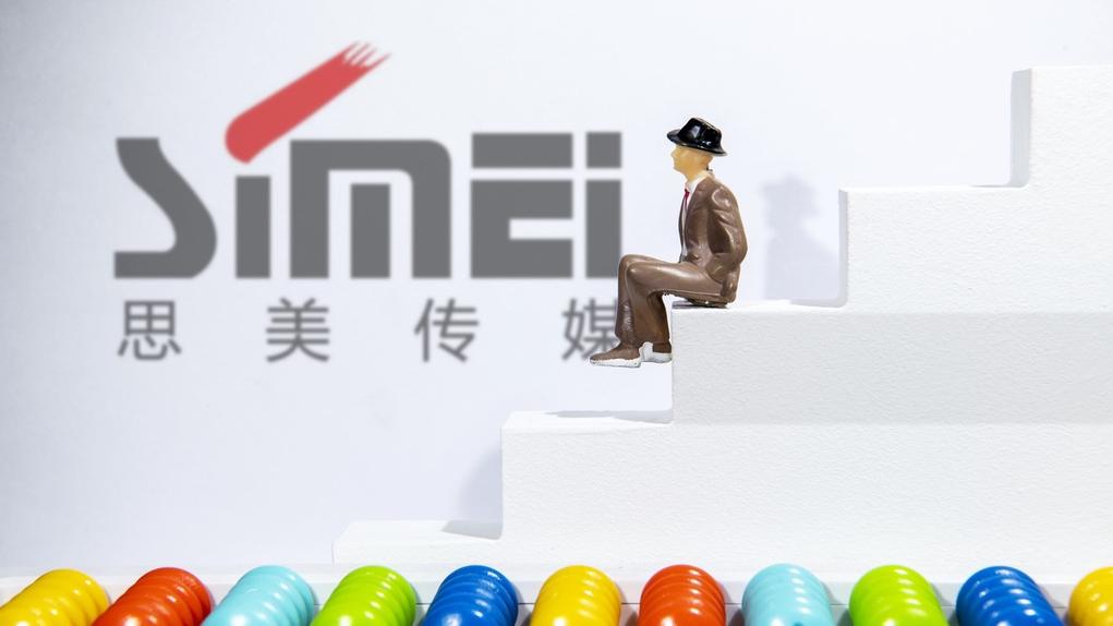 思美传媒 IC 资料图