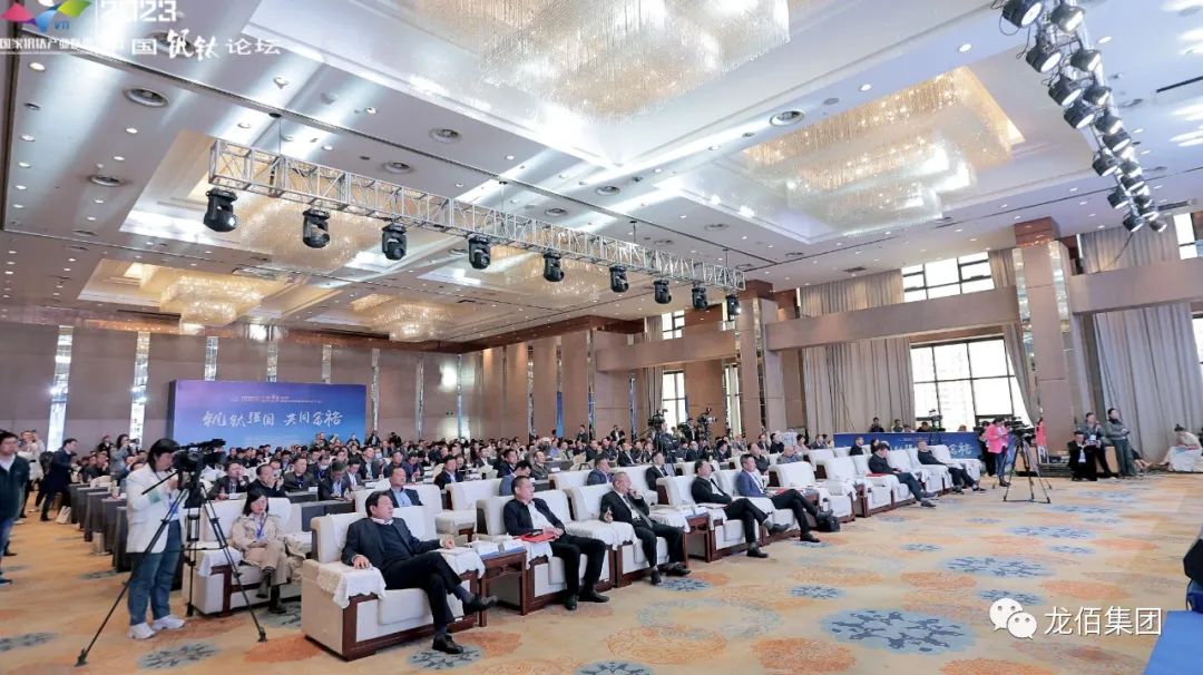 中國釩鈦論壇暨釩鈦資源綜合利用戰略研討會主論壇現場