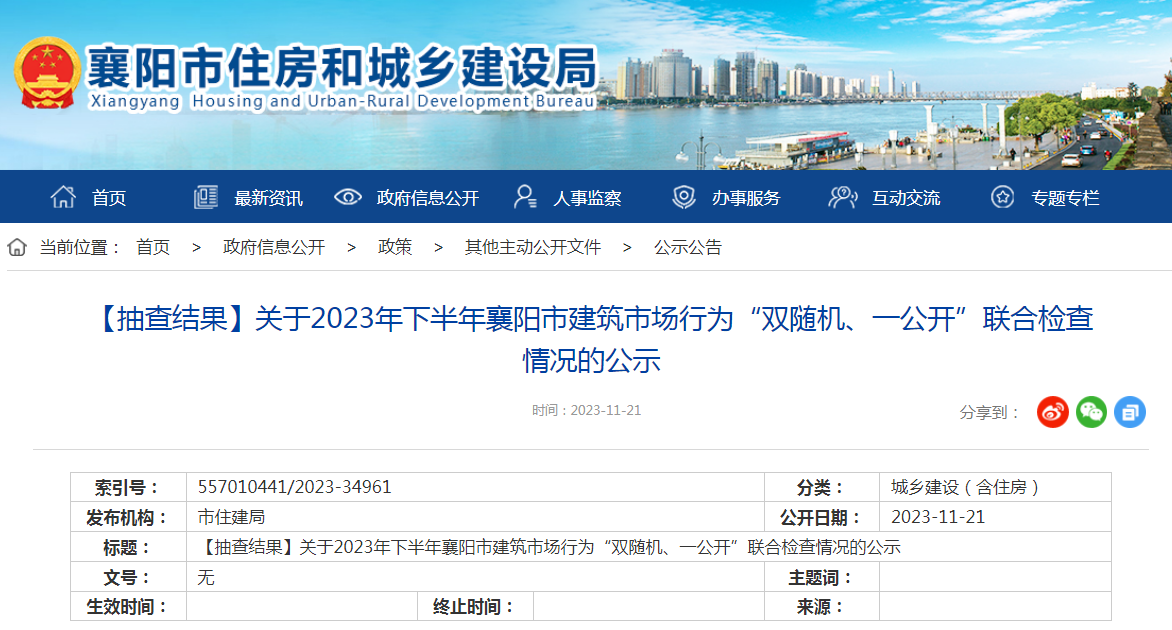 房地产开发资质哪里查询 2911-0875360566f177d925f3eca02ef1fef7.png