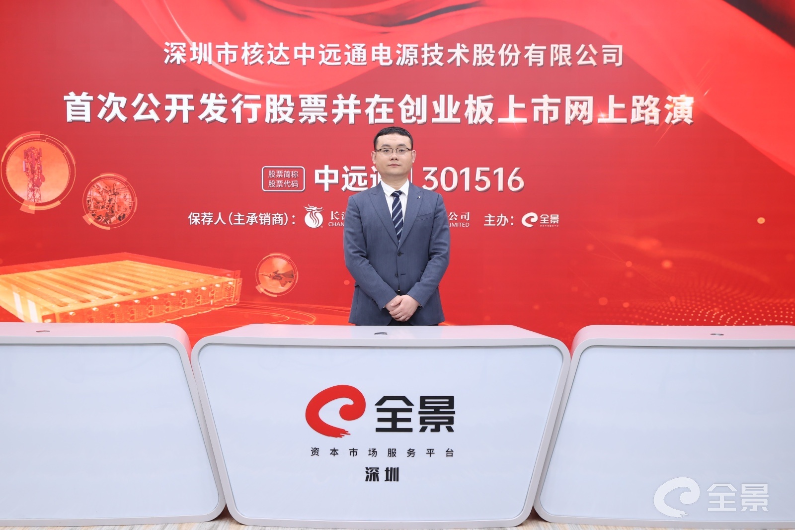 （圖）長江證券業務副總監、保薦代表人 李宏強先生