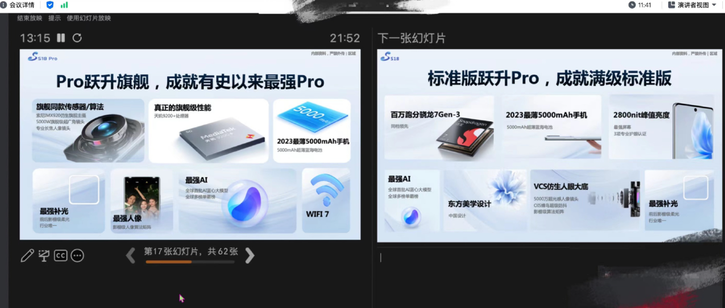 vivo S18 / Pro 产品规格曝光:号称“2023 最薄 5000mAh 手机”