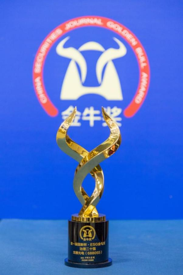 金牛奖奖杯 图片来源:龙腾光电