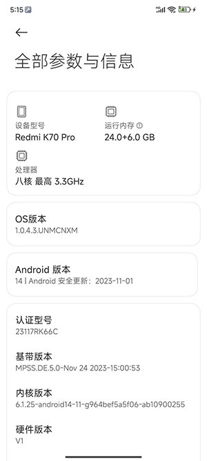 性能继续拉满 体验全方位突破 Redmi K70 Pro评测