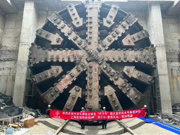 “东方号”盾构机贯通隧道