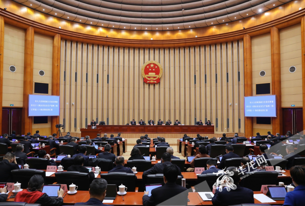 重慶市六屆人大常委會第五次會議第二次全體會議現場。華龍網記者 張質 攝