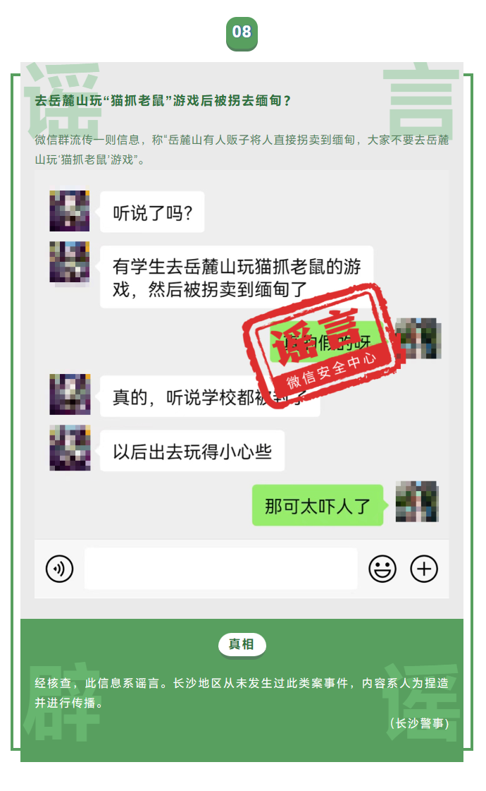 微信朋友圈发什么会违法 e314-ed1fae050377e3e8784bccda1340ff33.png