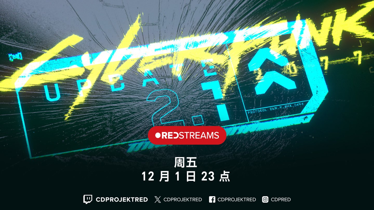 《赛博朋克 2077》《往日之影》 2.1 更新将与终极典藏版同步推出