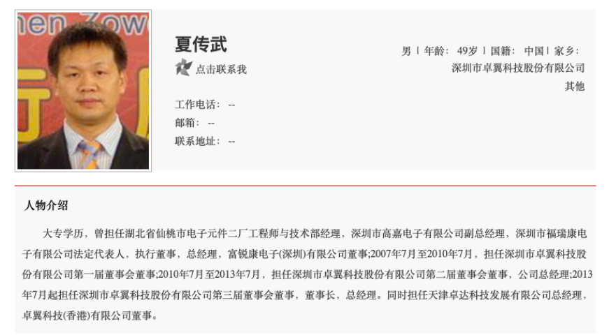 突发！这家A股公司实控人涉嫌内幕交易、操纵证券市场罪被逮捕