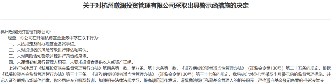 栽了!昔日区块链大佬被罚,涉及资金200亿元