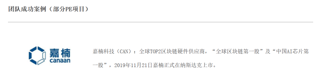 栽了!昔日区块链大佬被罚,涉及资金200亿元