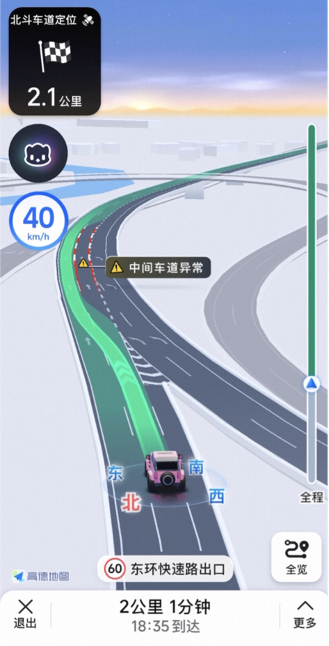 高德地图是哪国提供导航 8255-9c7a645b165529e626880239911c8bd6.png