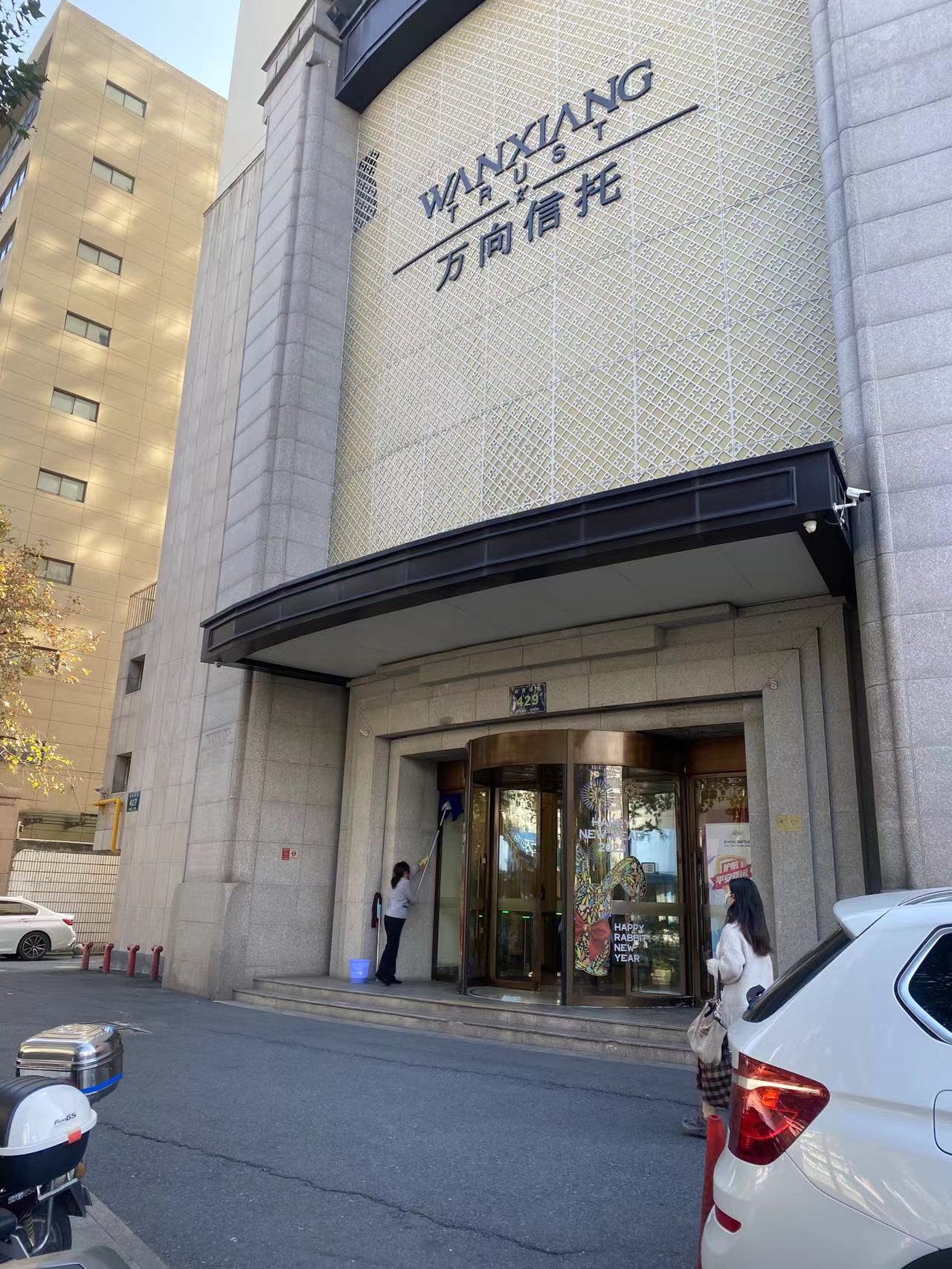 11月29日,万向信托总部大门,图源:记者拍摄