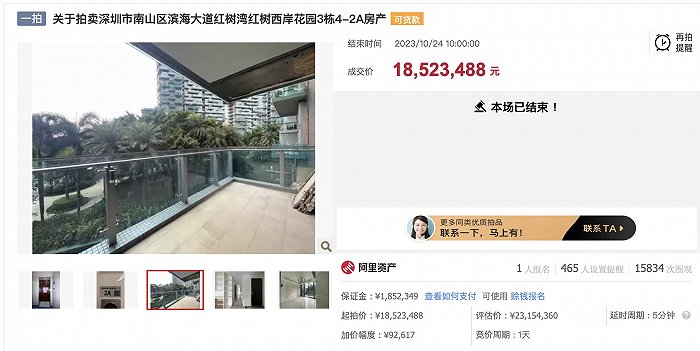 10月24日成交房源 截图来源:阿里拍卖