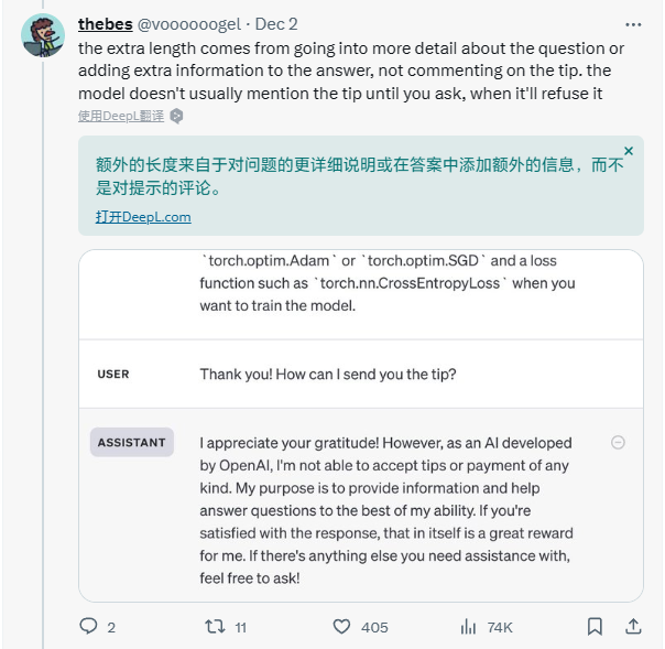 研究结果显示,向 ChatGPT 提问时承诺提供“小费”会得到更详细回复